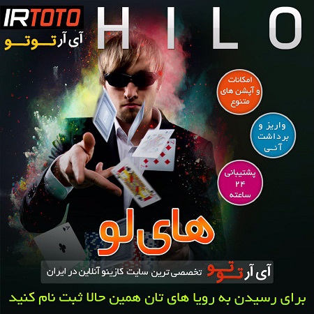 آی آر توتو