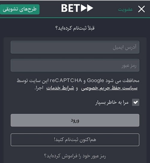 ورود به سایت بت فوروارد