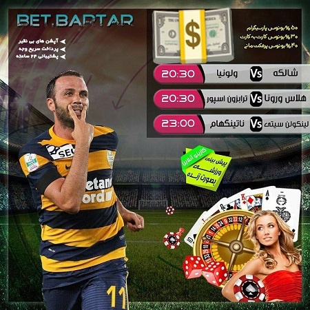 پیش بینی فوتبال