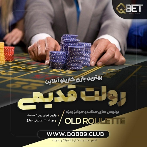 سایت کیو بت سایت کیو بت