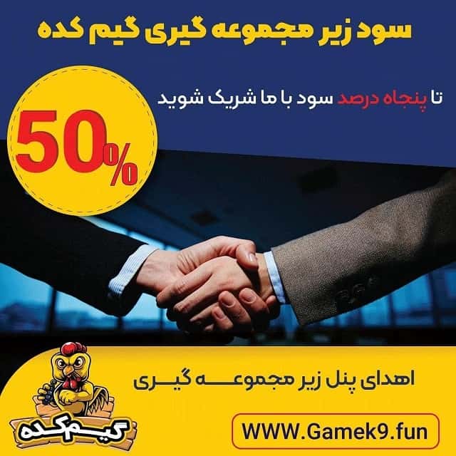 آدرس ورود به سایت گیم کده