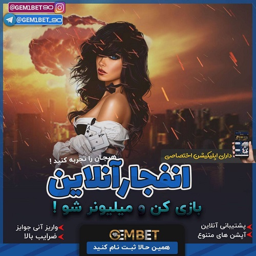 چگونه میتوانم وارد سایت معتبر شرط بندی انفجار شوم؟ چگونه میتوانم وارد سایت معتبر شرط بندی انفجار شوم؟