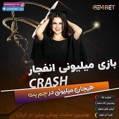 معتبرترین سایت های بازی انفجار چه معیارهایی دارند؟ معتبرترین سایت های بازی انفجار چه معیارهایی دارند؟