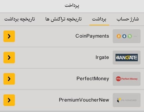 برداشت جوایز در سایت Betpraim